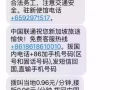 全新中國聯通國際漫遊卡無月租 支持新加坡實名註冊