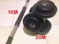 出售哑铃