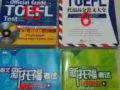 雅思托福各類書籍巨新2元起轉讓！