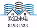 博偉學生別錯過！美世界多套公寓出租！歡迎專業人士