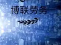 國內司機   1600 三個月後加100