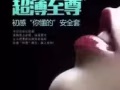 【初感001玛咖延时玻尿酸安全套】全岛送货。诚招代理