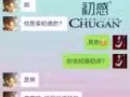 【初感001玛咖延时玻尿酸安全套】全岛送货。诚招代理