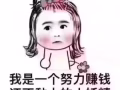高薪招聘，兼職女員工，詳情加qq 1002239921