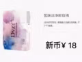 Dvz 朵色防水彩妝 不脫妝 女人想要的美，我們應有盡有，現誠招新加坡代理。