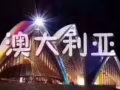 澳洲招聘人才-月薪2.5萬起人民幣