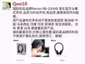 Qoo10最低價出售全新小米移動電源Remax 運動藍牙耳機音響，行車記錄儀總有