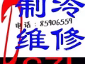 專業空調維修與安裝、加氟、清洗、