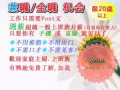 号招创业伙伴
