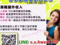 这里有份工作很适合你们哦！