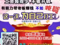 在想辦法如何省錢?