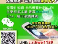 分享一個能"兼職"且不影響目前工作的網絡創業方式