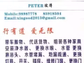 西門家政：帶車搬物，代送貨物；組裝家俱，木器油漆；安裝