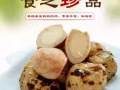 鄉吧佬系列零食，歡迎選購
