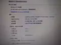 联想 lenovo G720 出售不二价非诚勿扰