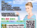 擺脫錢不夠用的日子，用網絡自己加薪不求人！無誠勿試謝謝