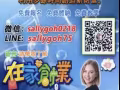 ❤️兼職❤️脫離打工一族
