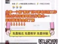 在找尋❤️兼職嗎？加我好友帶你了解
