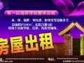 三巴旺男搭房出租， 水电网空调全包，