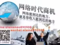 網絡創業，教你如何把工作帶著走，到哪裡都能輕鬆自在的工作!