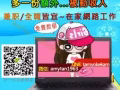 省錢不如賺錢，在家上網兼職工作的增加第二份收入機會吧