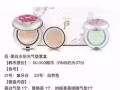 innisfree 可萊絲 水光 後 AHC 馬油 whatsapp同號