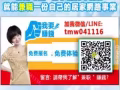 不再一味上網消費，上網其實是可以賺錢的！