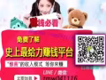 免費又完整的說明會帶您了解網絡創業，在家工作