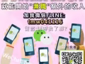 上網兼職賺取第二份收入，不再錢不夠用