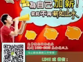 居家網絡創業，每天只需工作2 - 4小時
