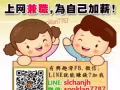 不用放弃原本的工作就可以增加收入 改变自己的生活