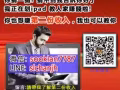 100%在家工作!!不用推销! 不用找客户!