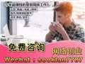 诚挚邀请您参加免费线上说明与体验神奇系统