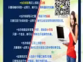 只要在家上網就能幫你增加收入.