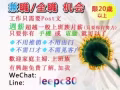 网络创业创高薪！