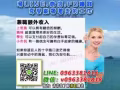 坐在家裡也能賺錢！只要一台手機或電腦上網就OK!
