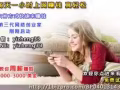 想要到處度假 口袋還是不斷的進錢嗎？