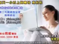 在家上網 兼職 被動收入