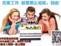 在家工作，就是那麼輕鬆，自由