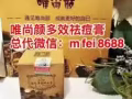 唯尚顏臻顏多效祛痘膏真的有效果嗎？有什麼功效呢？