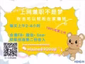 網絡不僅僅是通訊，打遊戲，還可以賺錢哦~