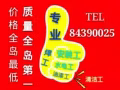 承接新加坡室内装潢装修 各种零活