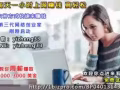 想要輕鬆就能創業當老闆嗎？
