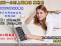 只要照顧健康你也有錢賺你要嗎？