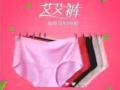 艾艾裤