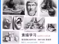 儿童美术班,8-16岁儿童学习素描,静物,石膏几何体写生,6-8岁学卡通画