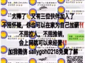 适合大众 兼职/全职 的工作