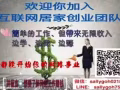 我可以兼职，你也一样可以，我会带你了解如何赚钱