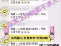 #就赶快加入我们网络赚钱的行列，机会不等人的喔～不要再寻寻觅觅了