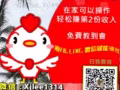 輕鬆自由的工作絕對不是夢!!!歡迎免費註冊了解